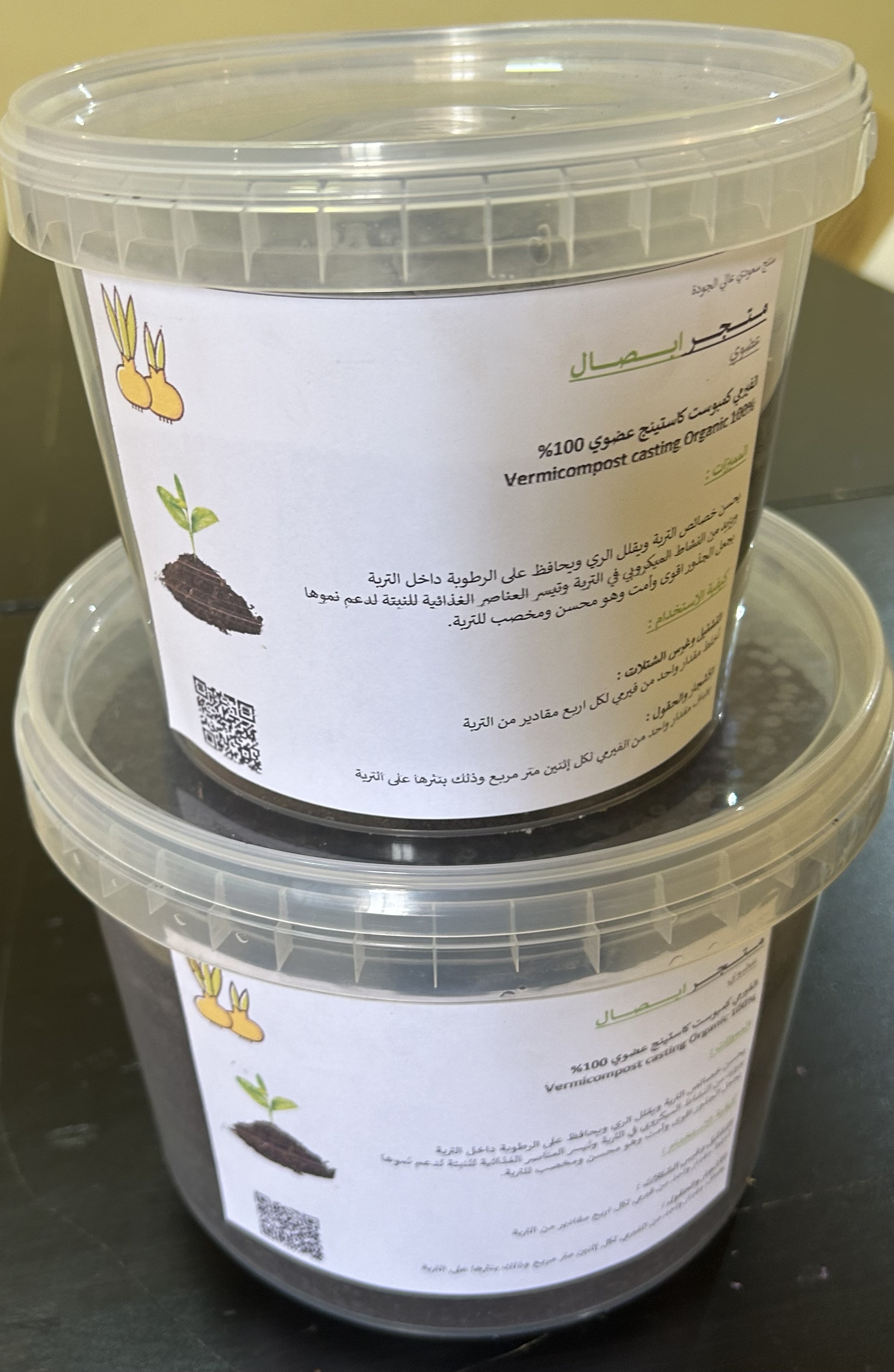 لفيرمي كومبوست كاستينق