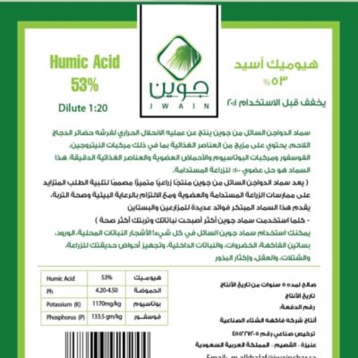 سماد الدواجن سائل