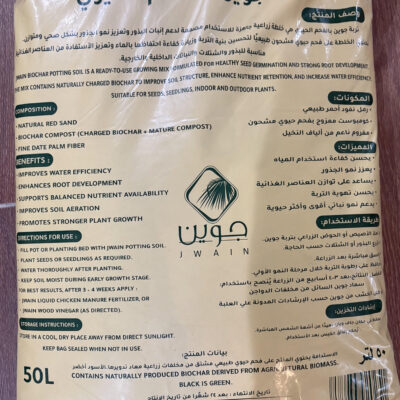 تربة جوين